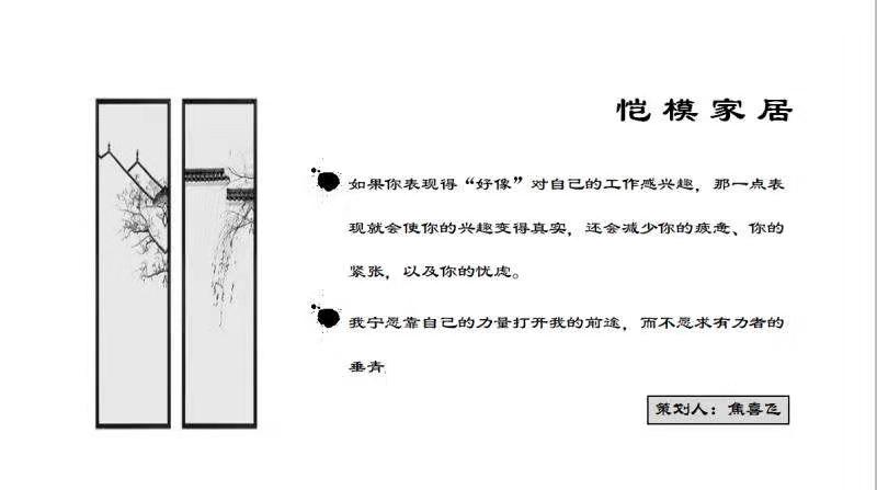 家具风格